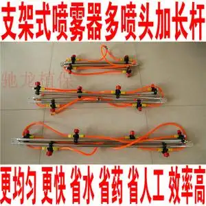 电动喷雾器配件喷雾器改装支架喷雾加长杆多喷头杆打药机喷壶长杆
