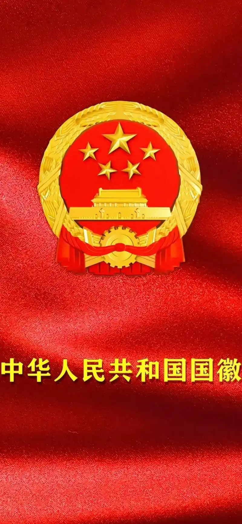 有一种红叫中国红 #爱国壁纸 - 抖音