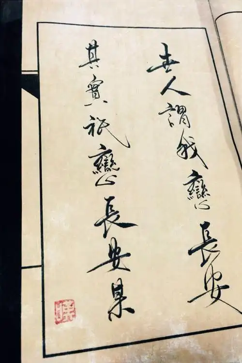 via叹书 古风手写 侵删