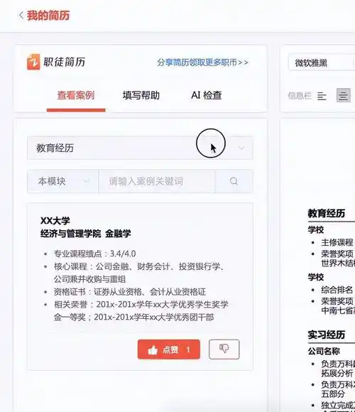 个人简历中的求职意向怎么写?_岗位_工作_招聘