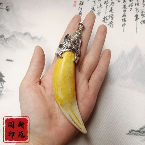 民族风特色饰品仿虎牙吊坠项坠动物牙齿挂件男士文玩饰品