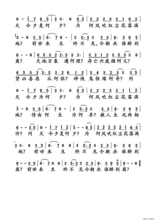 天问_简谱_搜谱网