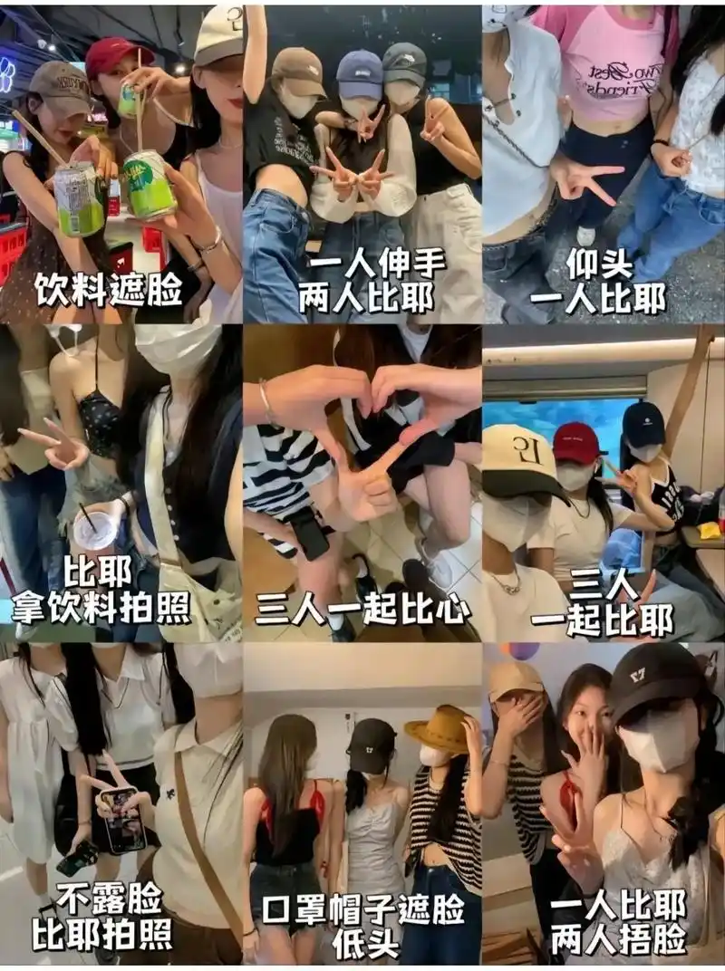 被夸爆的三人拍照姿势来了,搞笑又 - 抖音