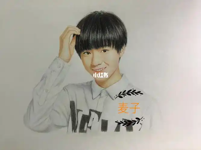 彩铅手绘王俊凯