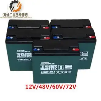 电动车电池超威12v24v48v60v72v20ah三轮车电瓶天能夜市地摊照明60v20