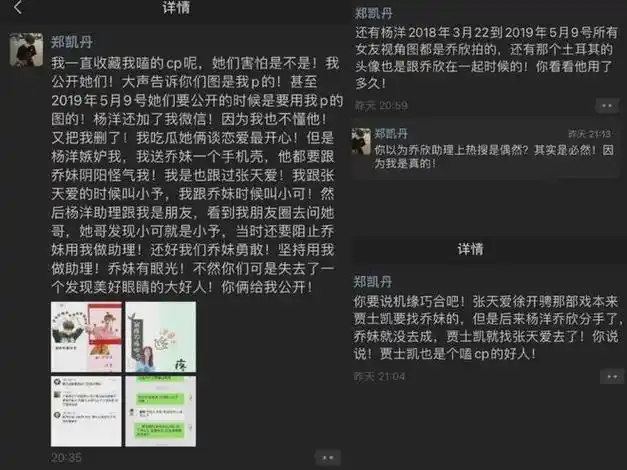 乔欣和杨洋恋爱三角,郑爽竟站在娱乐圈食物链最顶端?