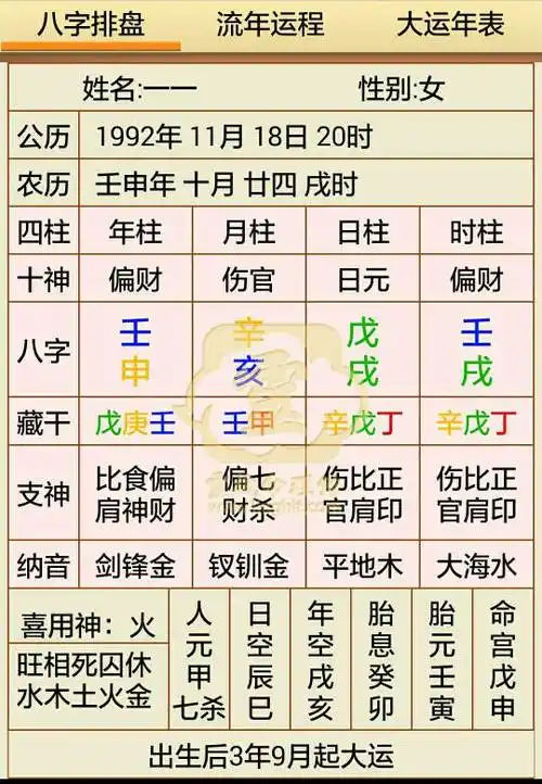 2017年农历六月十二日,2017年农历10月12日换成阴