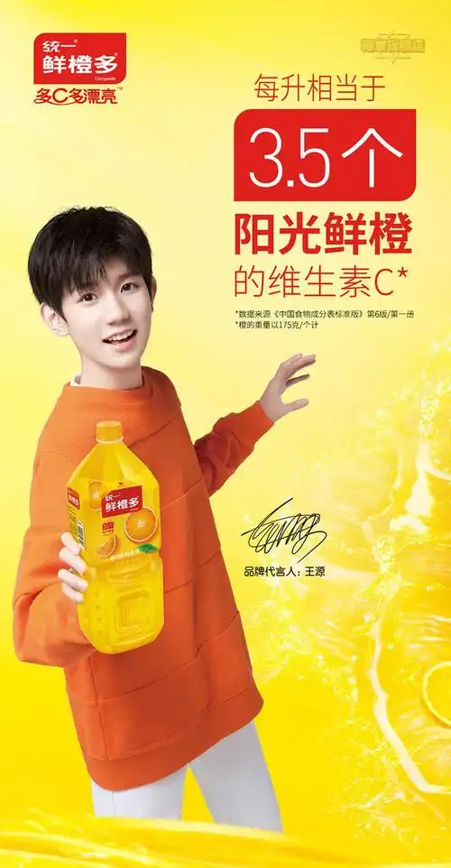 统一2l*2大瓶 鲜橙多王源代言王源同款 橙汁绿茶 冰红茶 饮料 鲜橙多