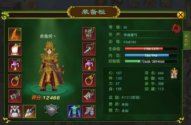 黑科技大揭秘!热血江湖手游装备攻略必看!_属性_首饰_武器