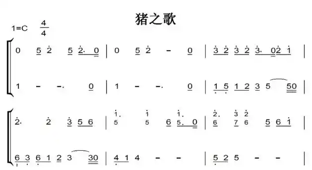 《猪之歌》香香 钢琴谱 钢琴简谱 钢琴双手简谱 伴奏谱