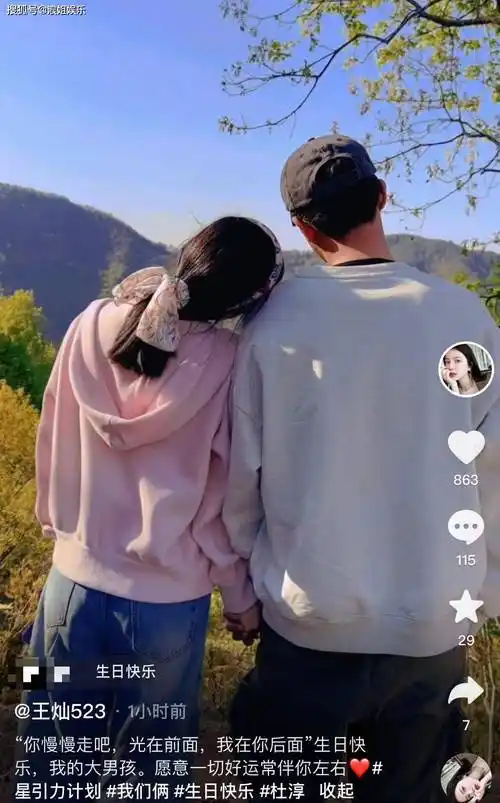 姐弟恋也撒狗粮,王灿年轻貌美漂亮_杜淳大_家庭_女人