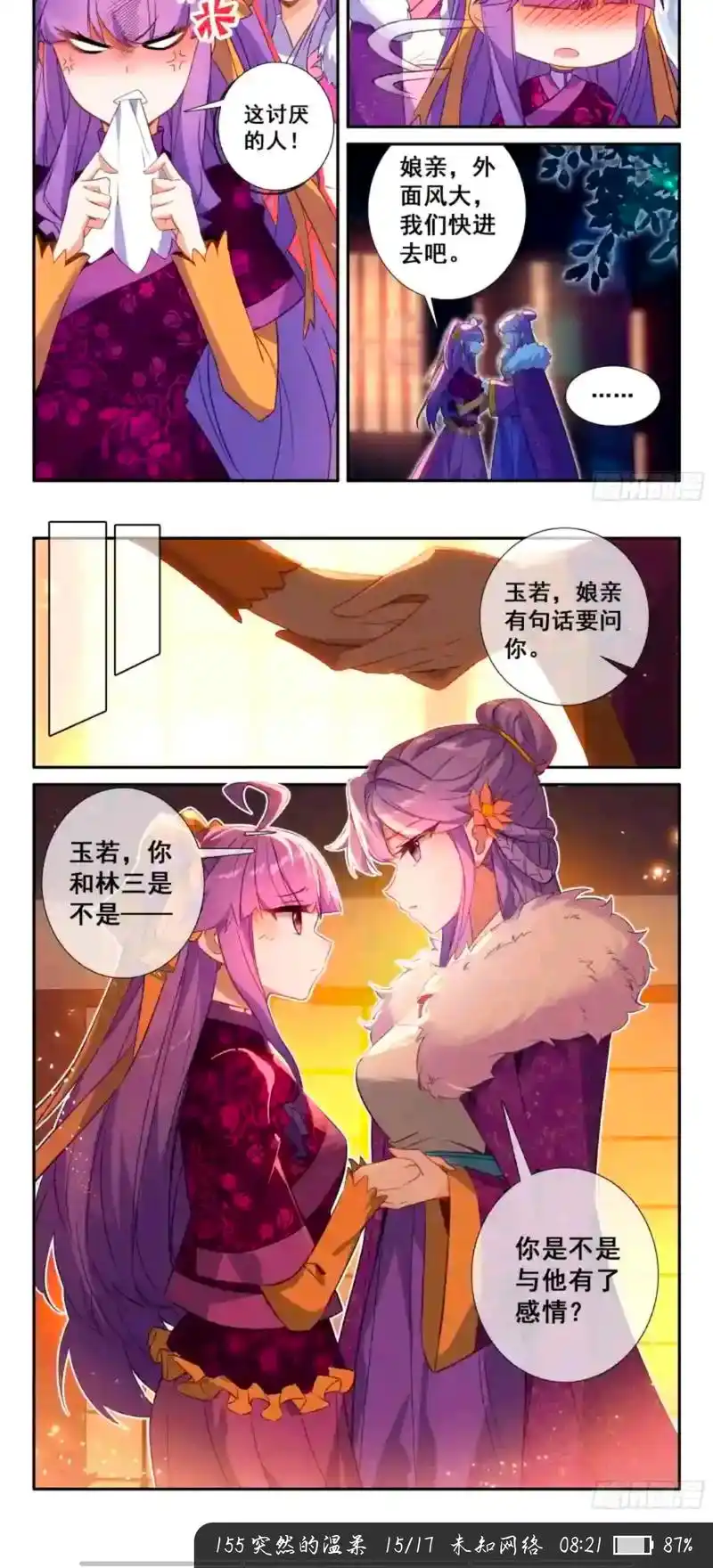 《极品家丁》是一部非常好的故事,人物很多,而且刻画入木三分, - 抖音