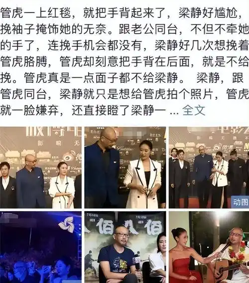 夫妻本是同林鸟但很抱歉梁静这次救不了管虎