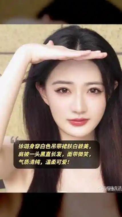 徐璐白色吊带裙亮相美貌动人