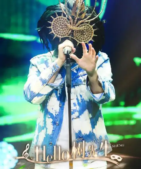 蒙面唱将猜猜猜hello树先生是谁