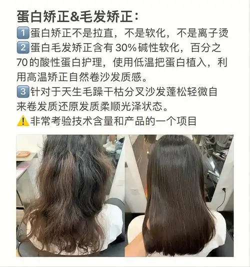 普及一下植物蛋白护理植入蛋白护理别名发质矫正首先呢无任何软化成份