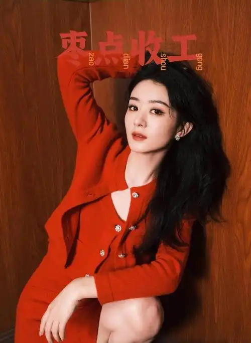 赵丽颖好可爱好喜庆的一组图