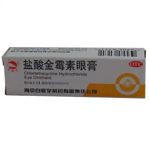 白敬宇盐酸金霉素眼膏2g