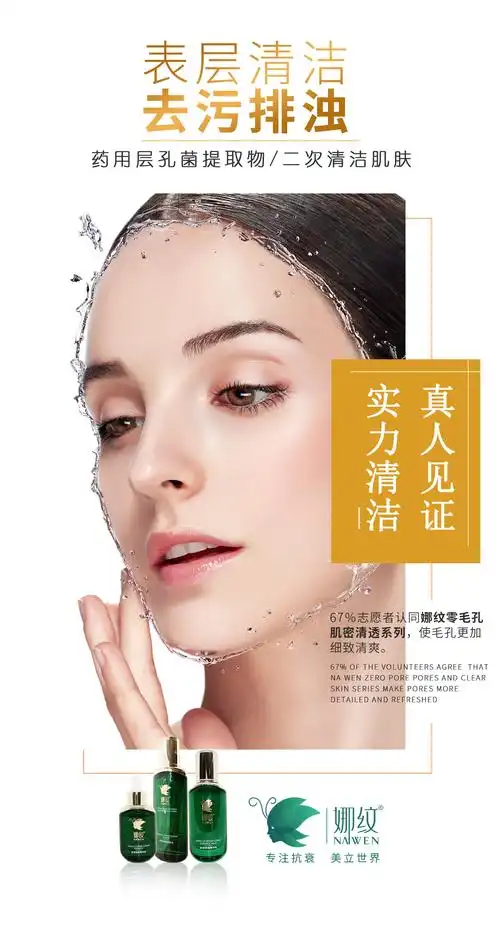 文案类海报-疏通毛孔-公开的收藏夹-站酷 (zcool)