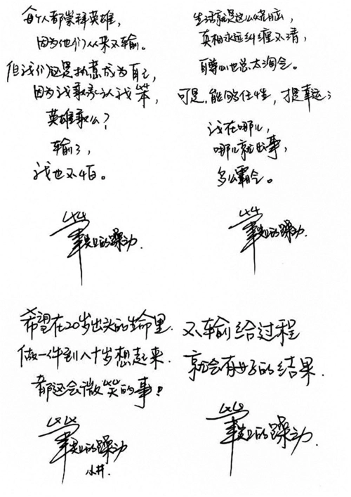 井柏然字体字帖2