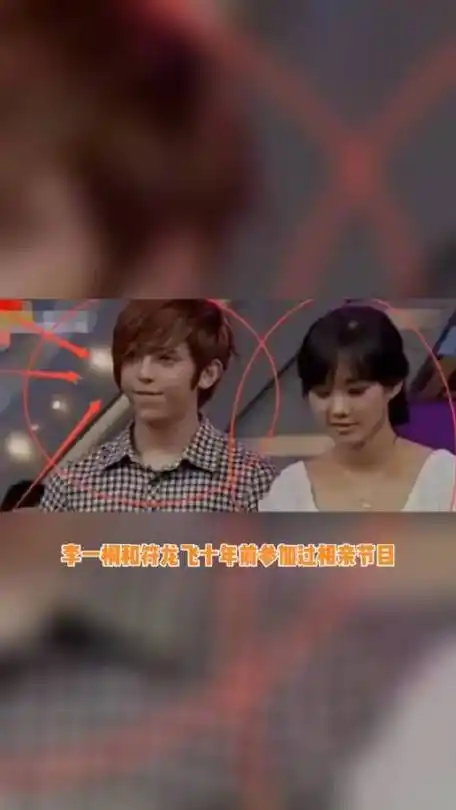 李一桐和符龙飞曾在相亲节目牵手成功