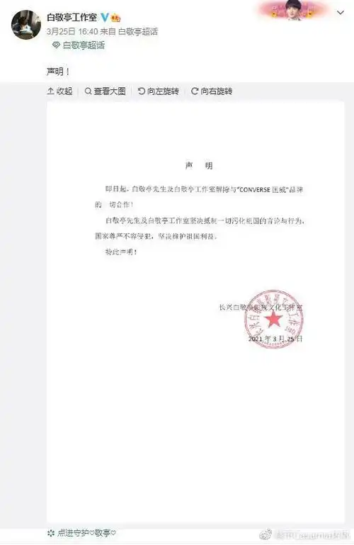 白敬亭赶发解约声明误机遭广播新剧穿耐克被打码