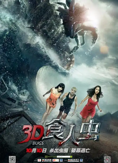 食人虫-高清完整版在线观看-电影网