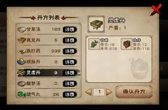 烟雨江湖新版本新增丹药丹方大全最新丹药配方介绍