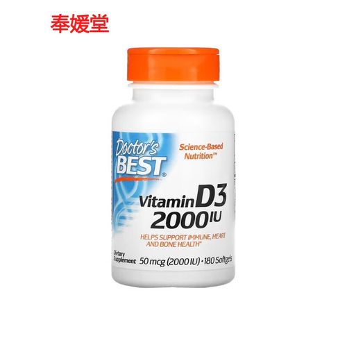 现货美国doctorsbest维生素d350微克2000国际单位180粒