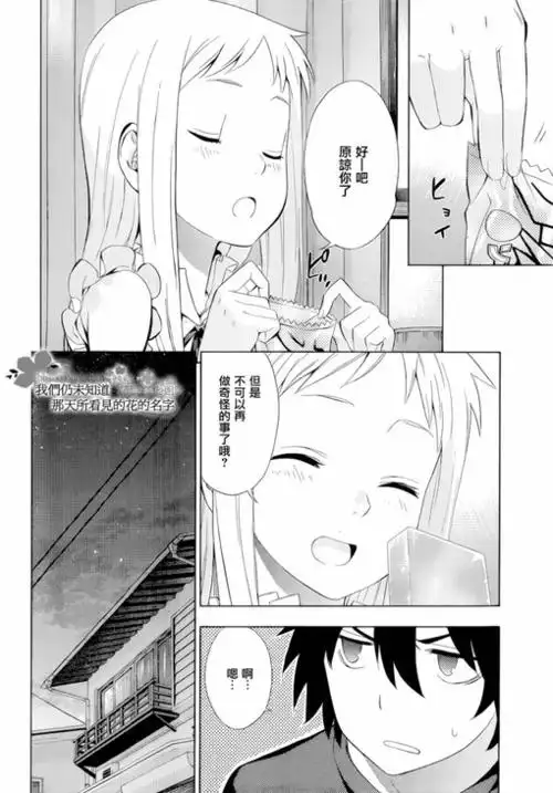 黑鸣面码 (id=29001243 2012.10.10庆生图,鸣人生日快乐~(id=30706260