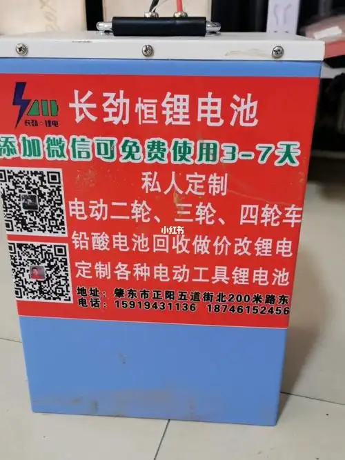 的投诉,生活挺不容易的,原来电动车用的是铅酸电池经常充电还跑不远
