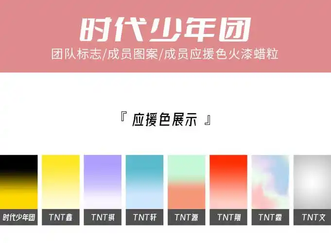 姒桀时代少年团火漆铜头格子应援色火漆蜡tnt文创周边手账盖印tnt