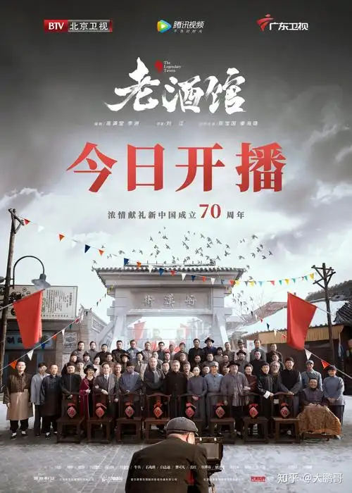 陈宝国高满堂的电视剧老酒馆今晚开播又一个老农民