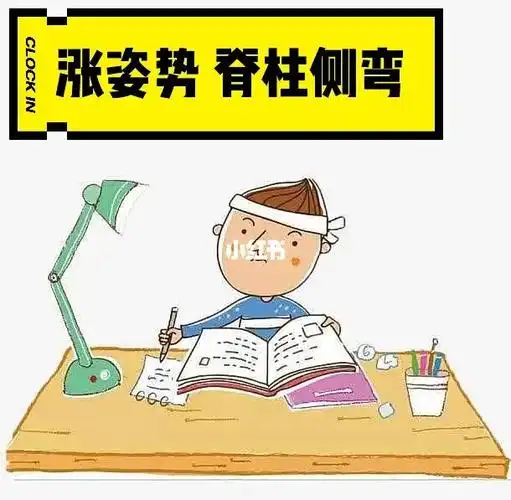 涨姿势|儿童脊柱侧弯(怎么多动变成了?