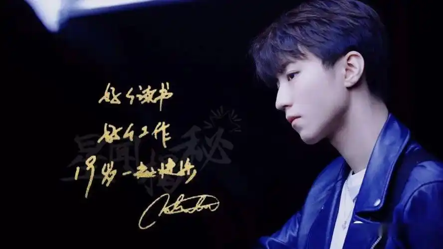 陪你从开始到未来97@tfboys-王俊凯"别吃了,你会长胖的"