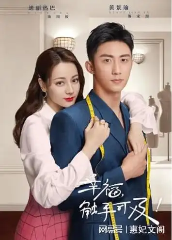 迪丽热巴与狗黄景瑜出面澄清事实任两人恋情发展扑朔迷离