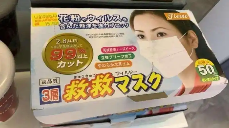 【新冠肺炎】54款最新黑心口罩名单 防二手/未受认证/伪外语包装