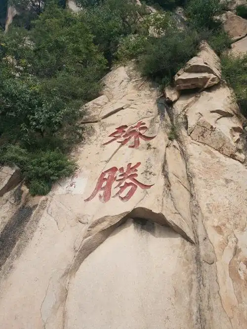 蓟县溜娃1盘山梨木台