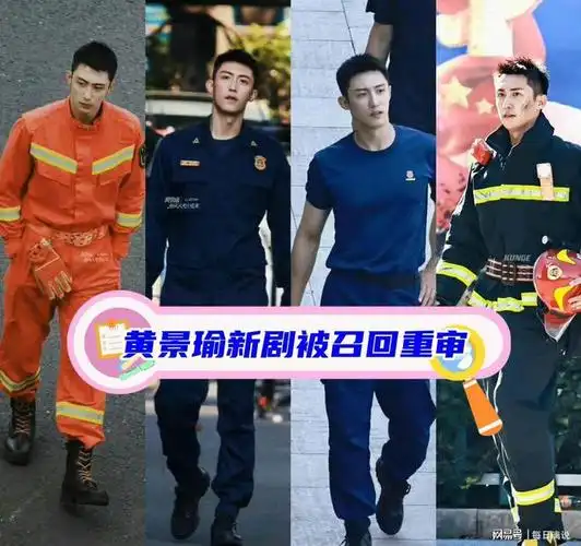 黄景瑜新剧因杨洋撤档重审王楚然片酬2000万劝剧方止损下架吧