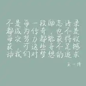 自制王一博语录壁纸禁二 - 高清图片,堆糖,美图壁纸兴趣社区