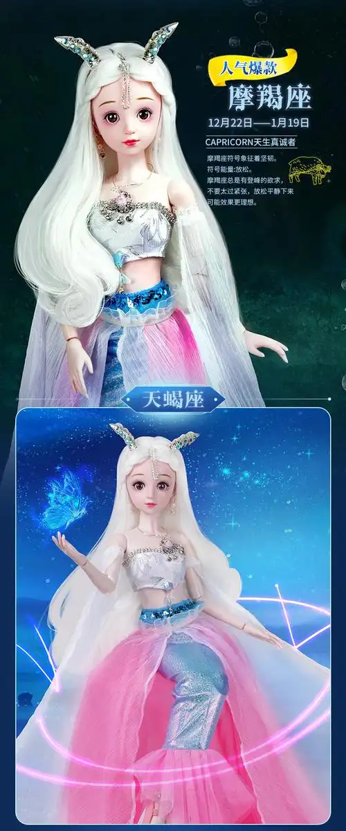 洋娃娃女孩60厘米十二星座珍藏版大号超大玩具布浅仔芭比洋娃娃套装
