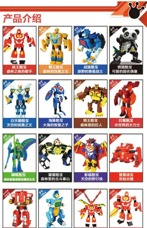 正版快乐酷宝2蹦蹦兔二合体变形玩具影蝠蝴蝶雷蛙王雷霆巨蟹战宝