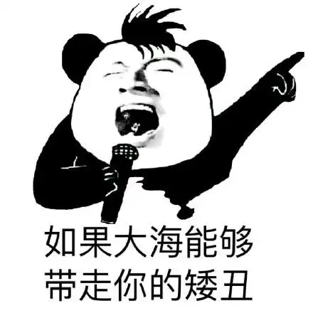 骂人搞笑表情包