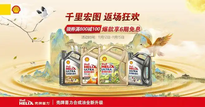 壳牌官方旗舰店