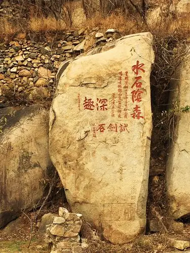 攀登泰山经石峪