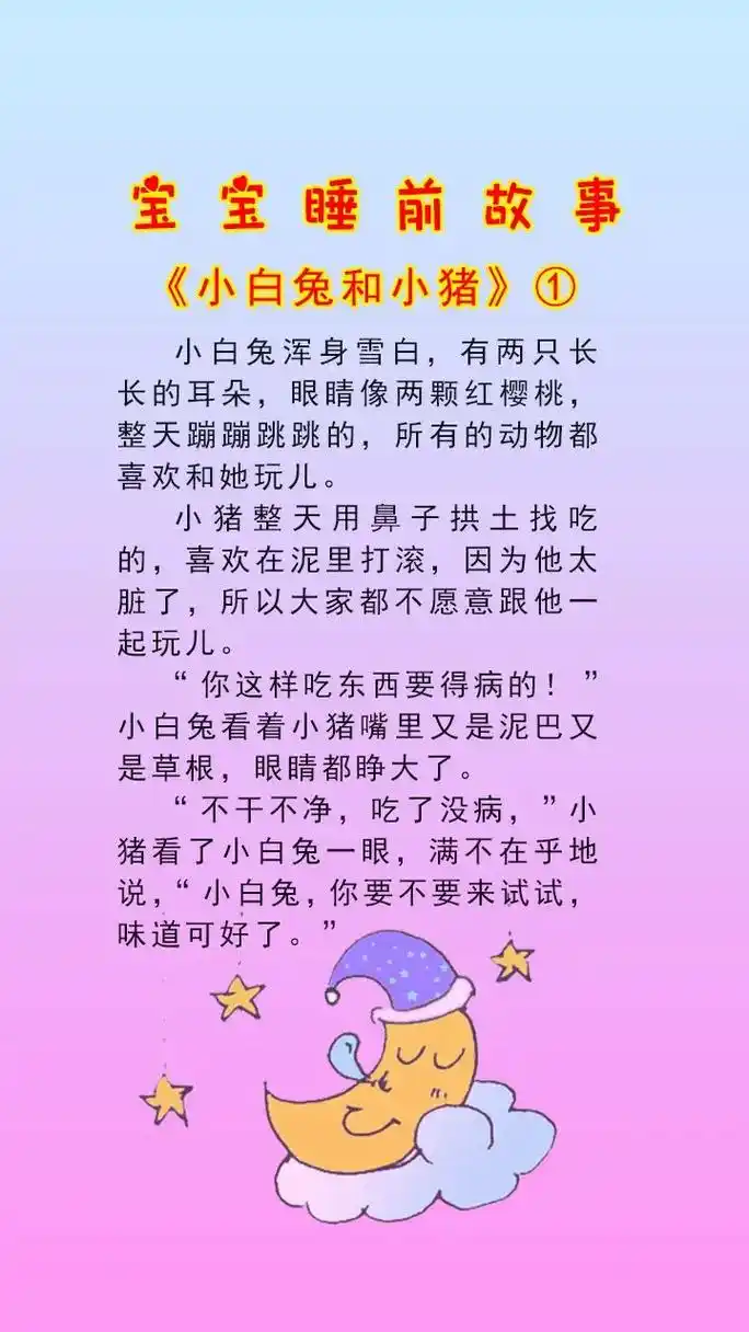 抖音图文来了 #哄睡 #故事分享 #睡前故事 #儿童故事 - 抖音