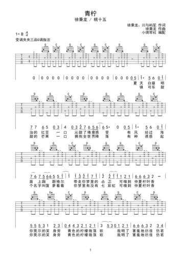 >>徐秉龙/桃十五《青柠》吉他高清