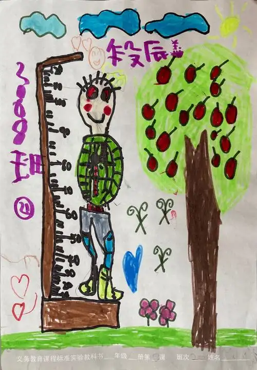 2008班 我长高了