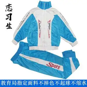80后老校服浅蓝套装运动服小学初高中光滑校服大码班服春秋经典旧
