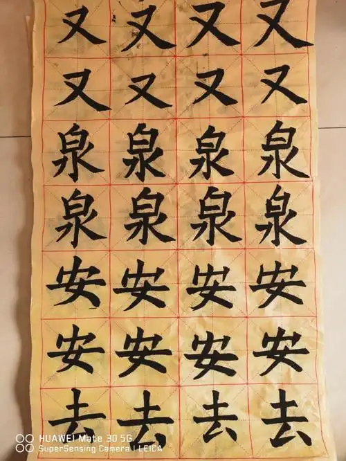 左手画画右手写毛笔字之初学者